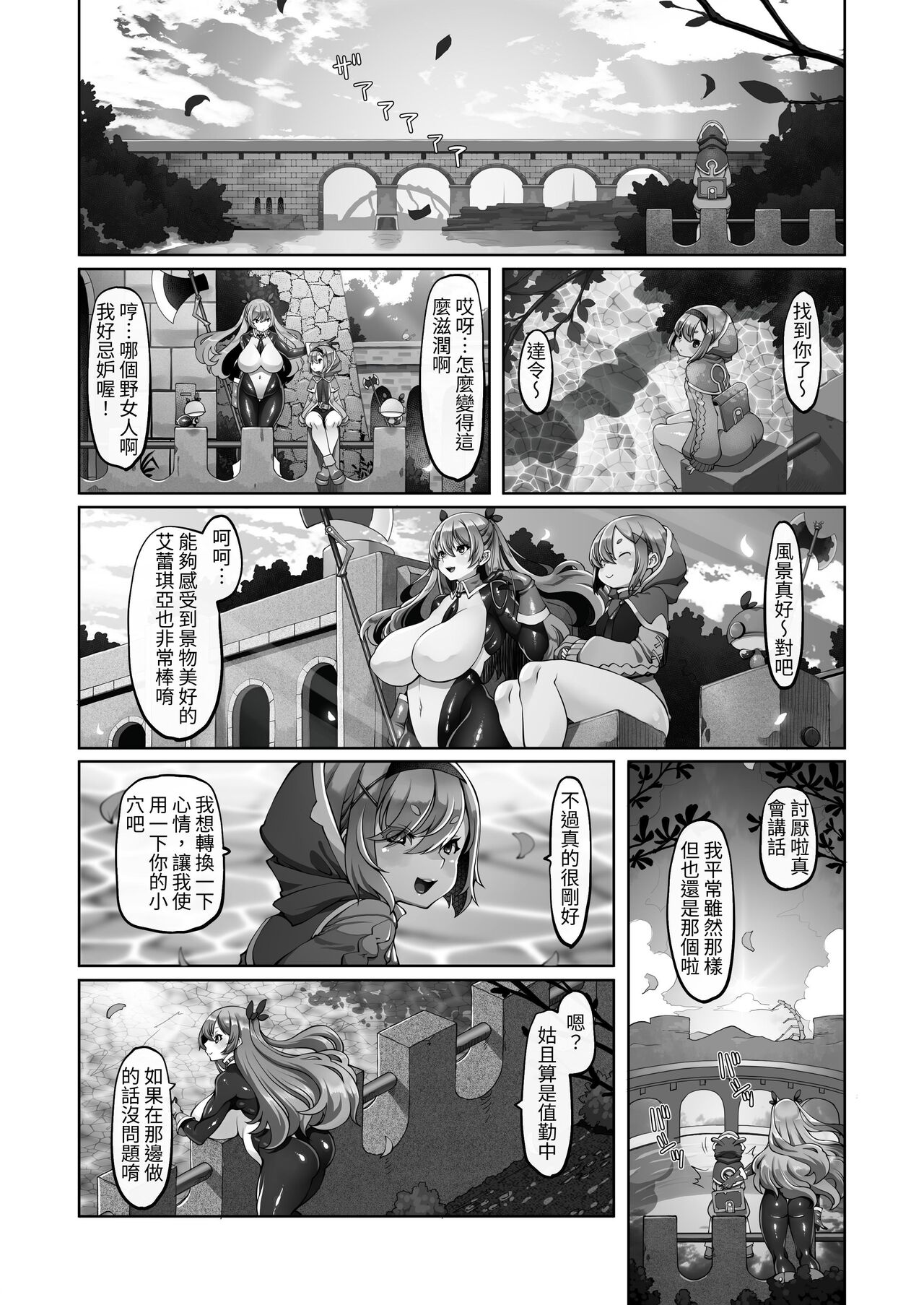 Mareinu Oukoku no Midarana Nichijou - Page 138