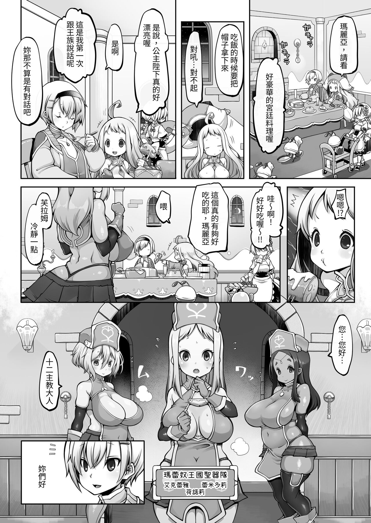 Preview page 7