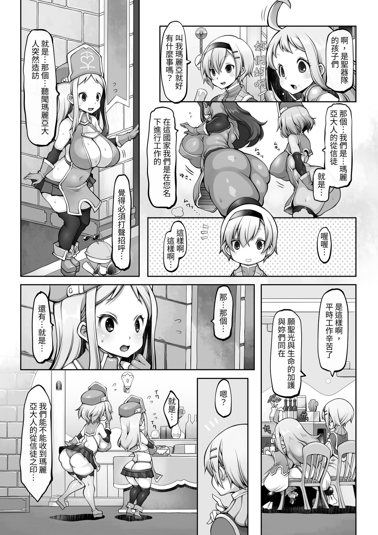 Preview page 8