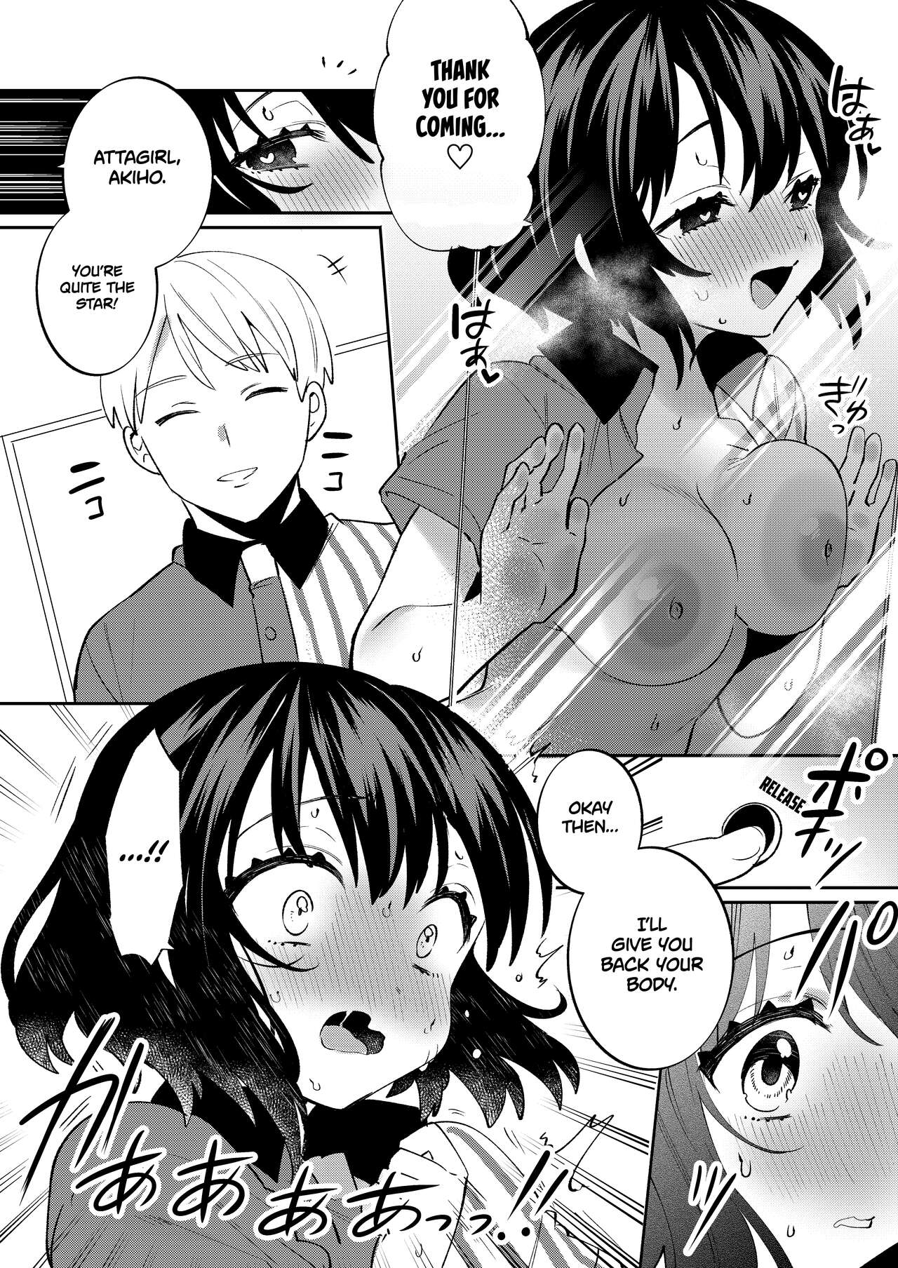 Konpou Shoujo 7 | Packaged Girls 7 - Page 19