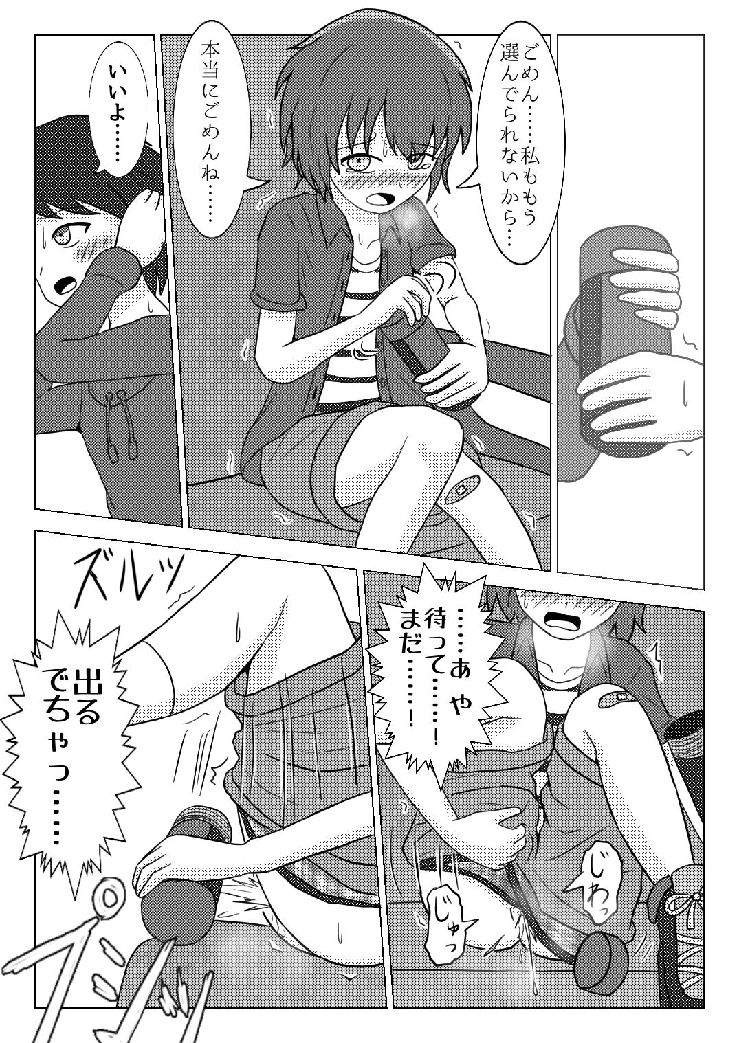 Shuugakuryokou no Basu no Naka de - Page 15
