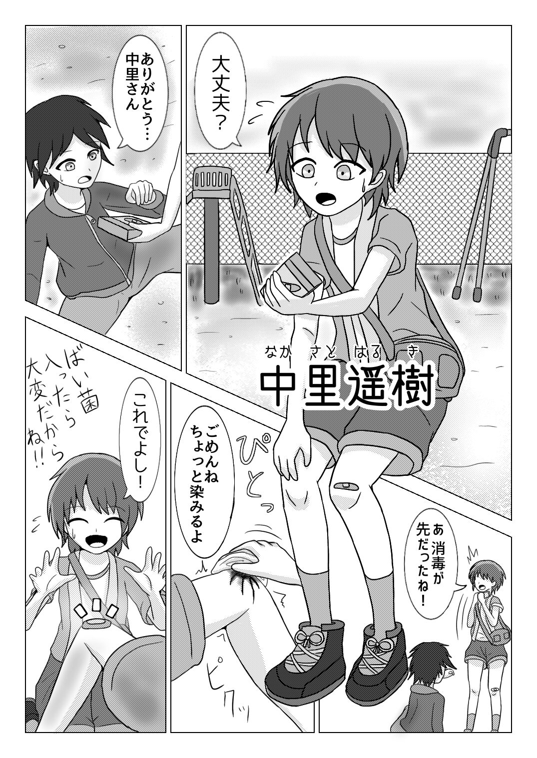 Preview page 3