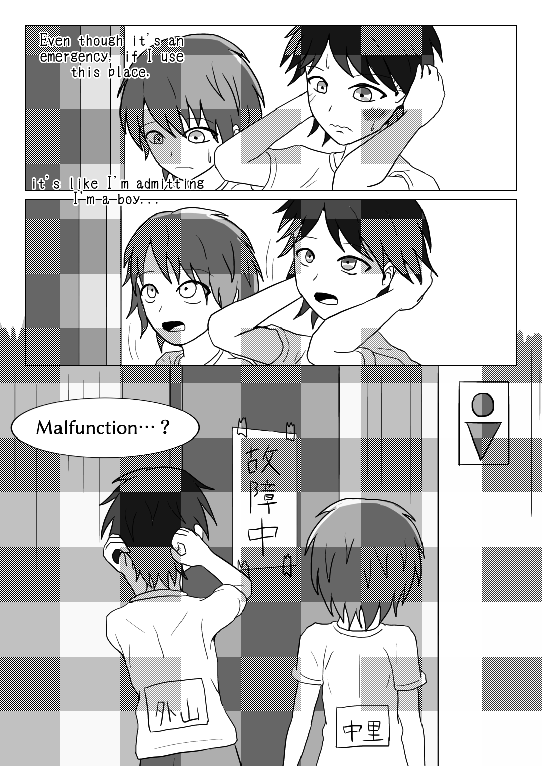 Shuugakuryokou no Basu no Naka de - Page 33