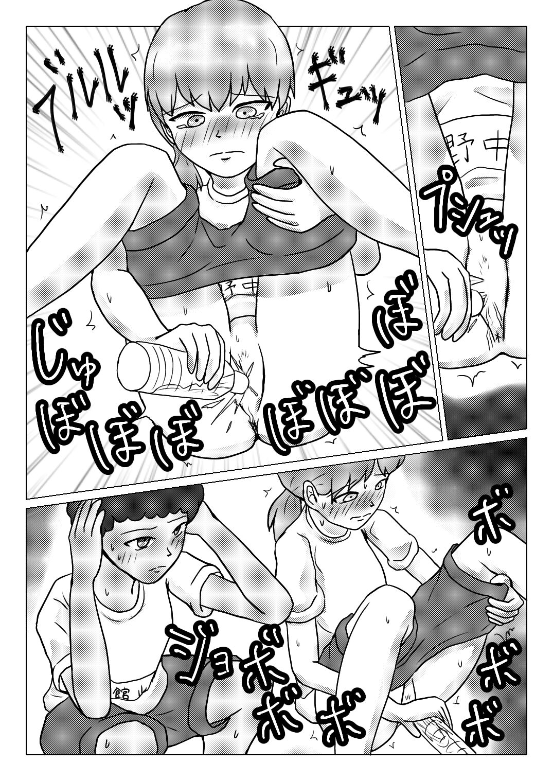 Shuugakuryokou no Basu no Naka de - Page 45
