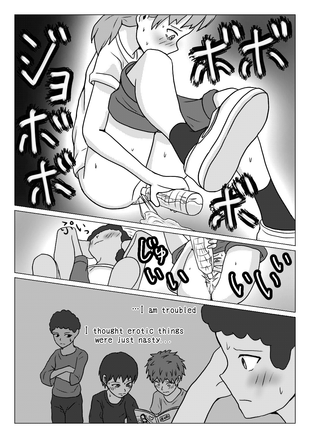 Shuugakuryokou no Basu no Naka de - Page 47