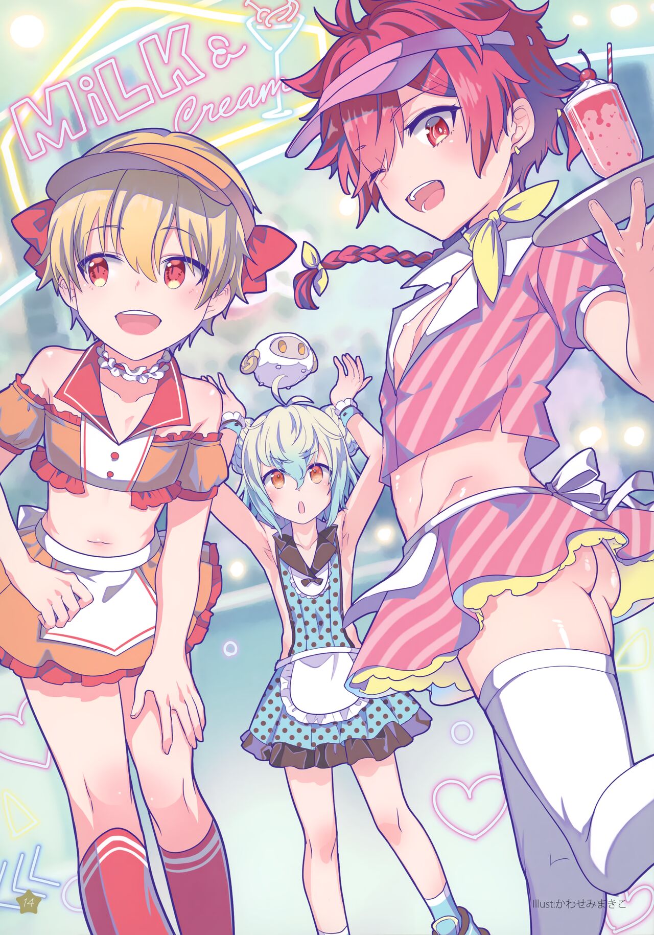 Aozora Closet - Page 13