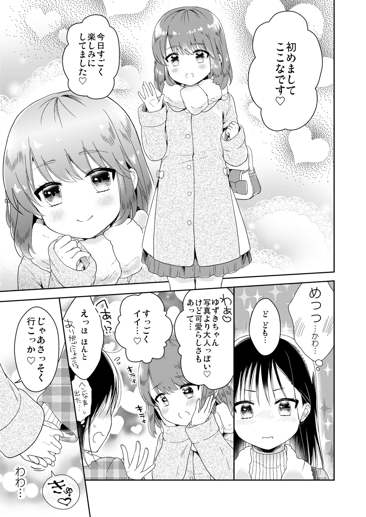 Otokonoko x Otokonoko = Saikou - Page 8