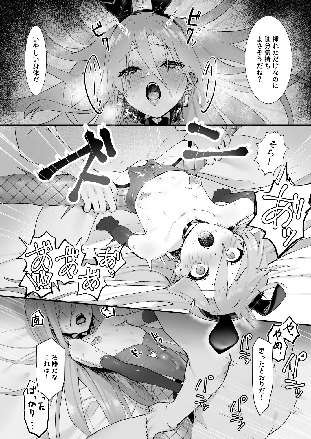 Joukan no Yogite - Page 11