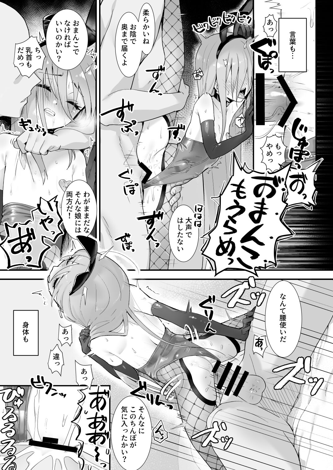 Joukan no Yogite - Page 16
