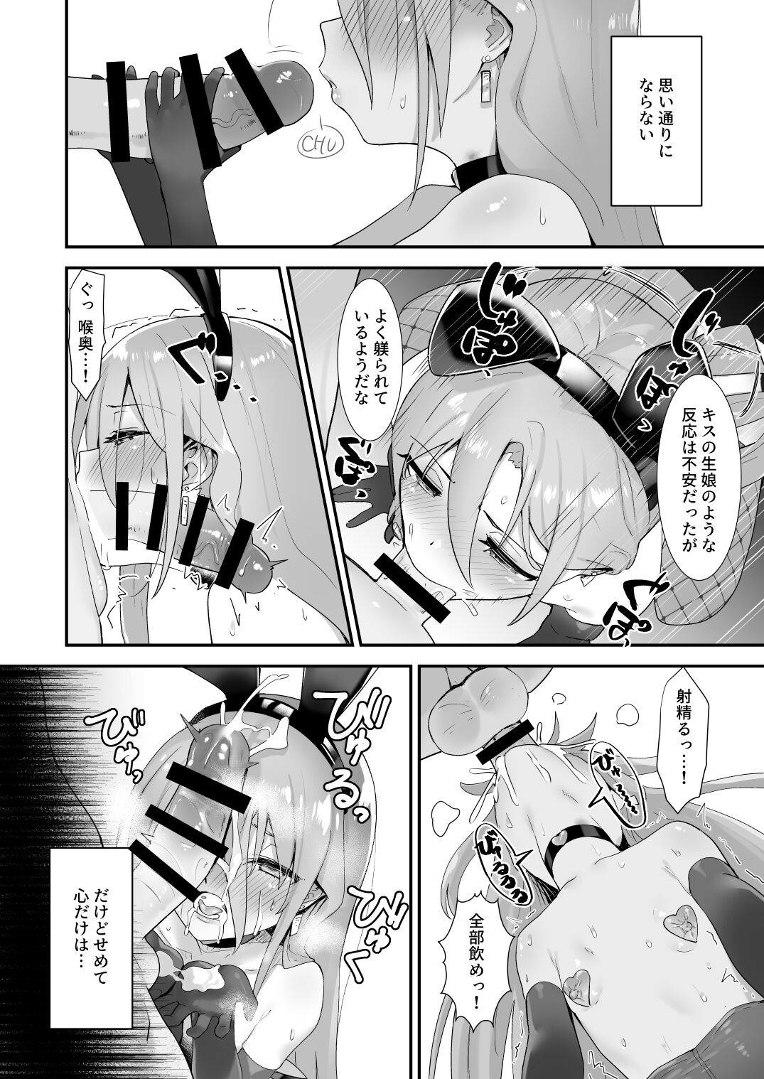 Joukan no Yogite - Page 17