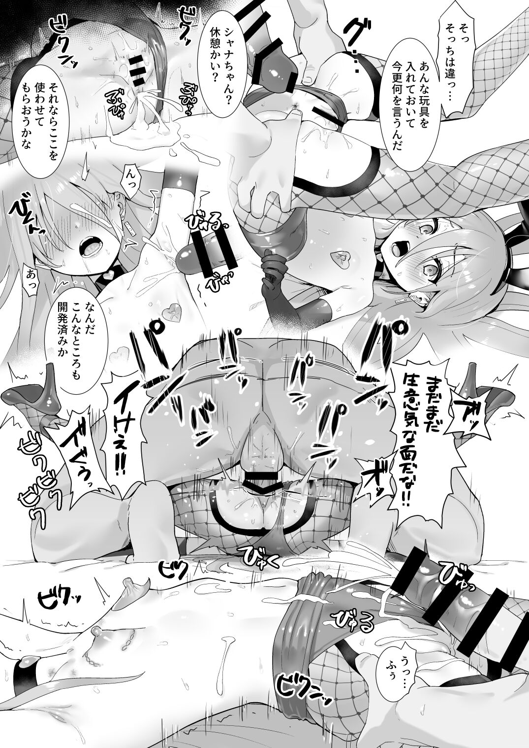 Joukan no Yogite - Page 18