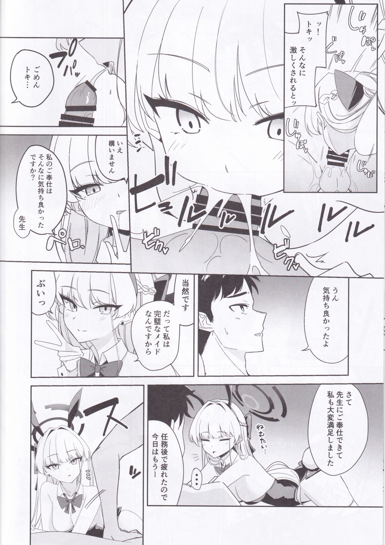 Asuma Toki no Kawaii Kao ga Mitai - Page 11