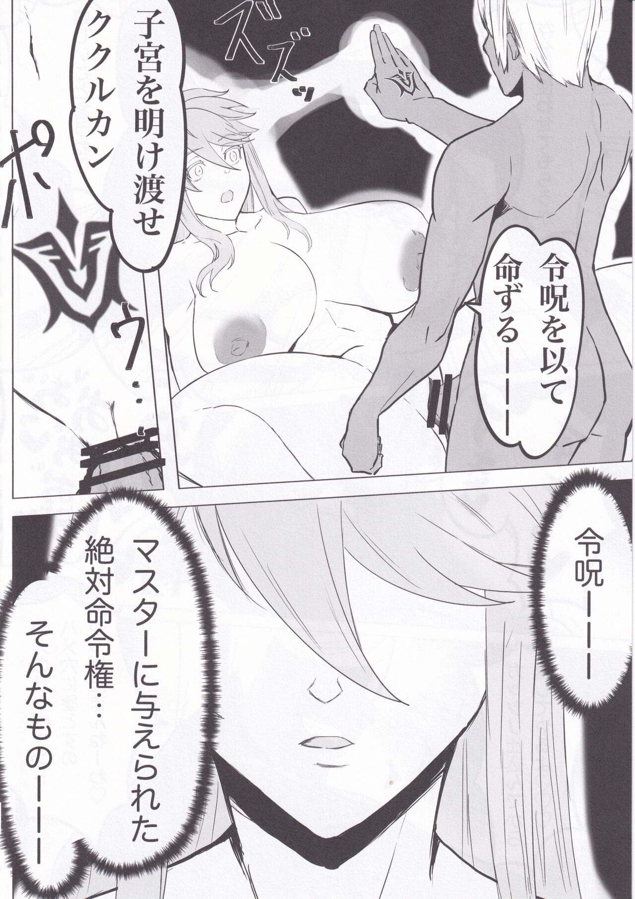 Hoshi, Nikuyoku ni Ochi Shizumu - Page 30