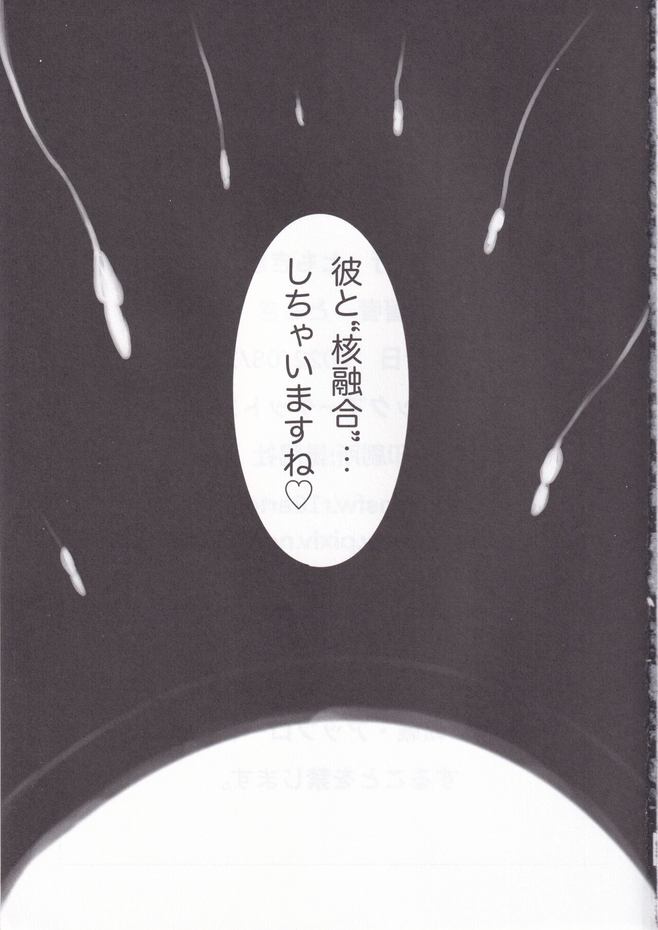 Hoshi, Nikuyoku ni Ochi Shizumu - Page 39