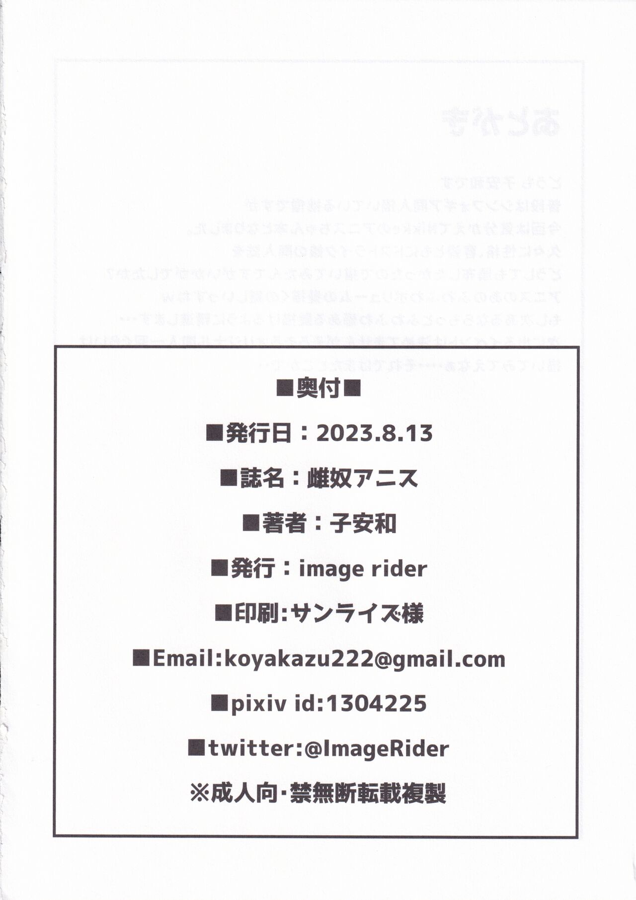 Mesudo Anis - Page 26