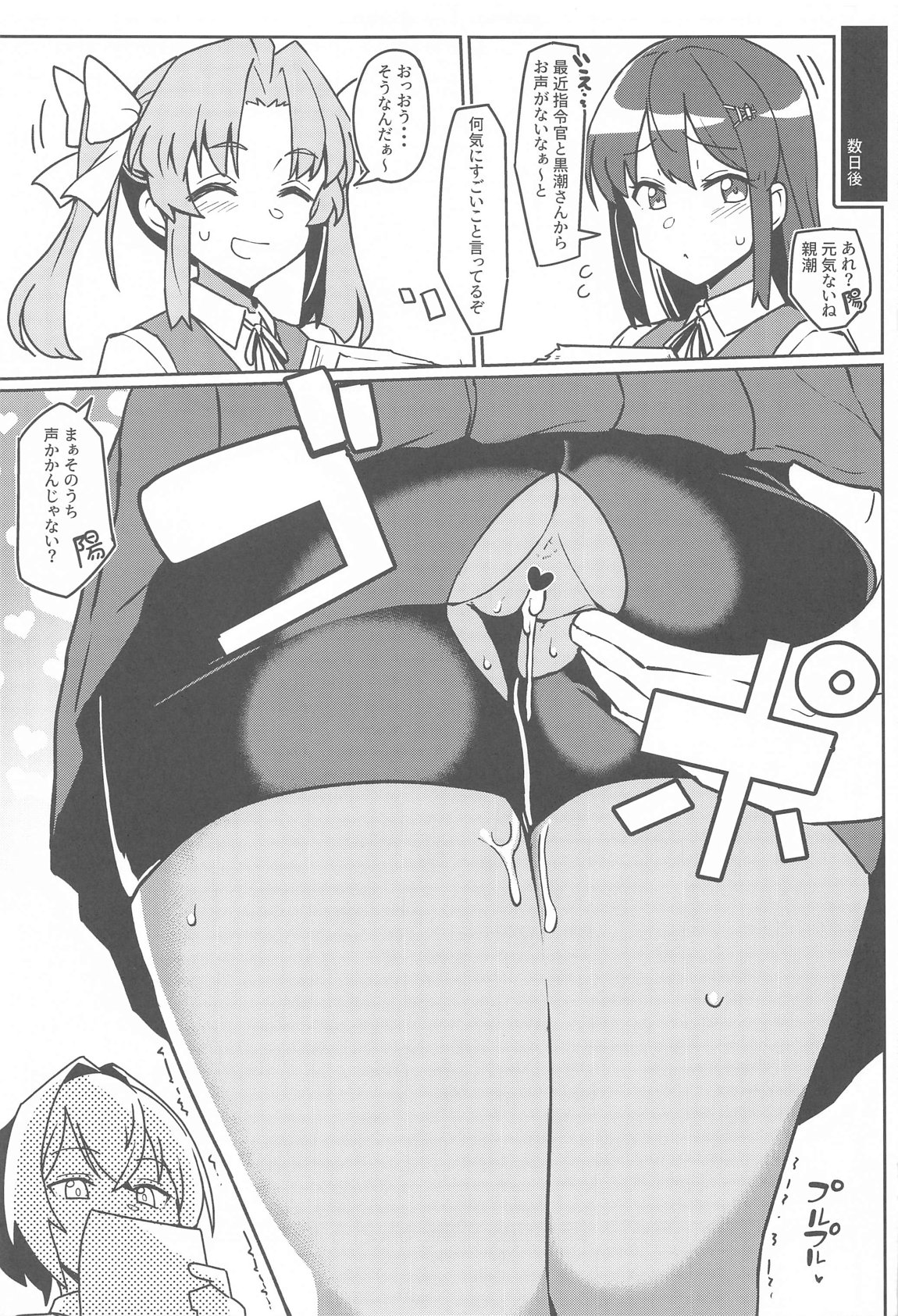 Atsui kedo Kuroshio-san to Asobitai - Page 20