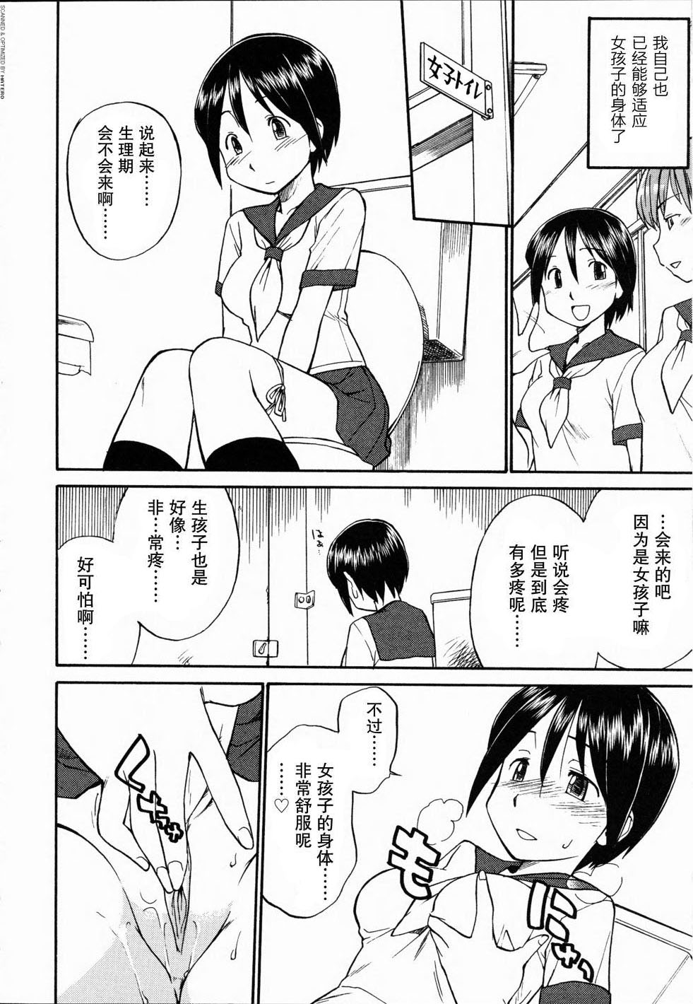 Mirror Image 1-2 - Page 17