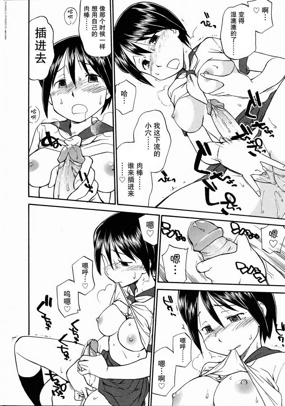 Mirror Image 1-2 - Page 19