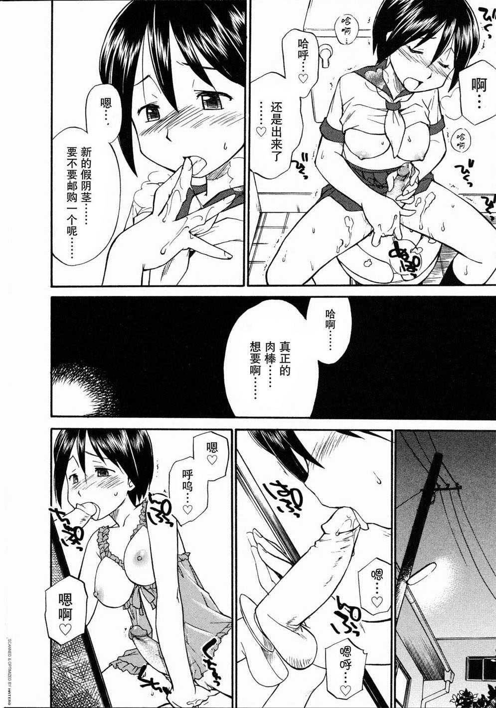 Mirror Image 1-2 - Page 21