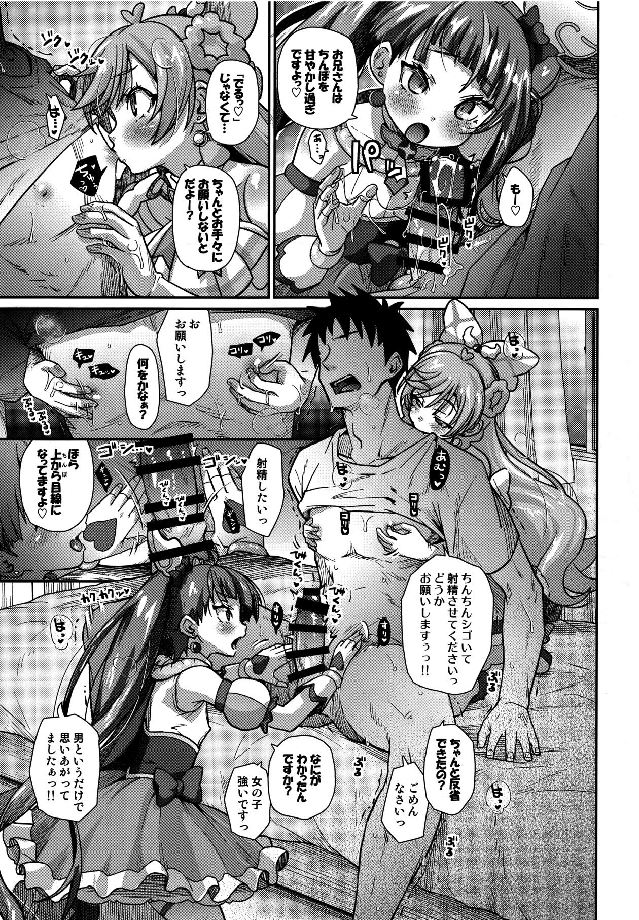 Sora-chan IS THE LIMIT - Page 15