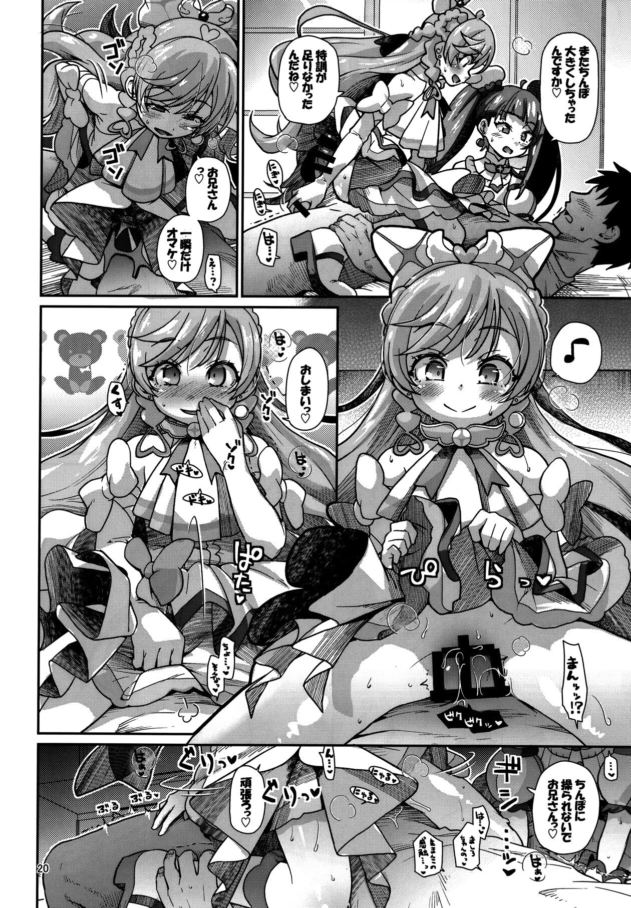 Sora-chan IS THE LIMIT - Page 20