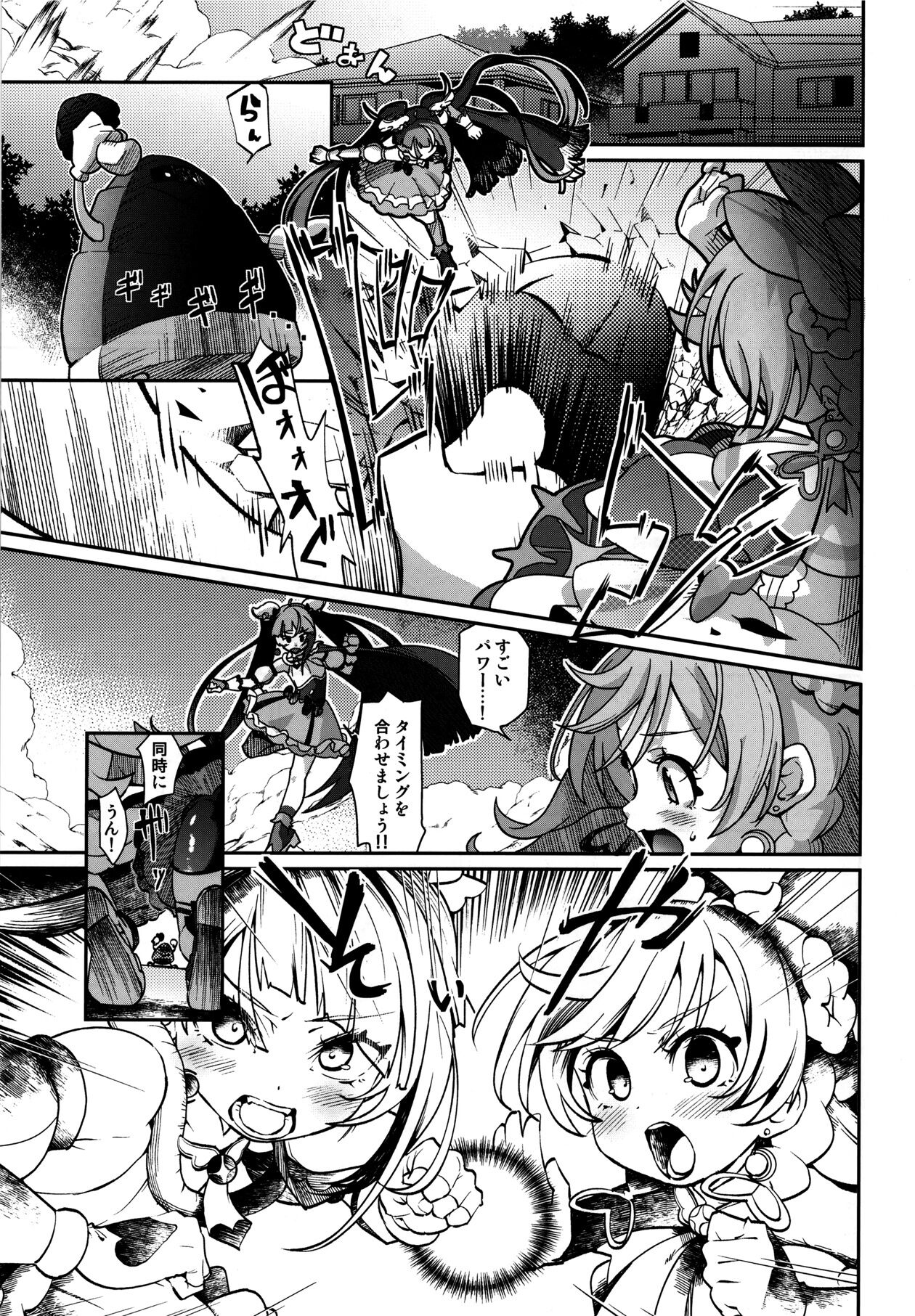 Sora-chan IS THE LIMIT - Page 3