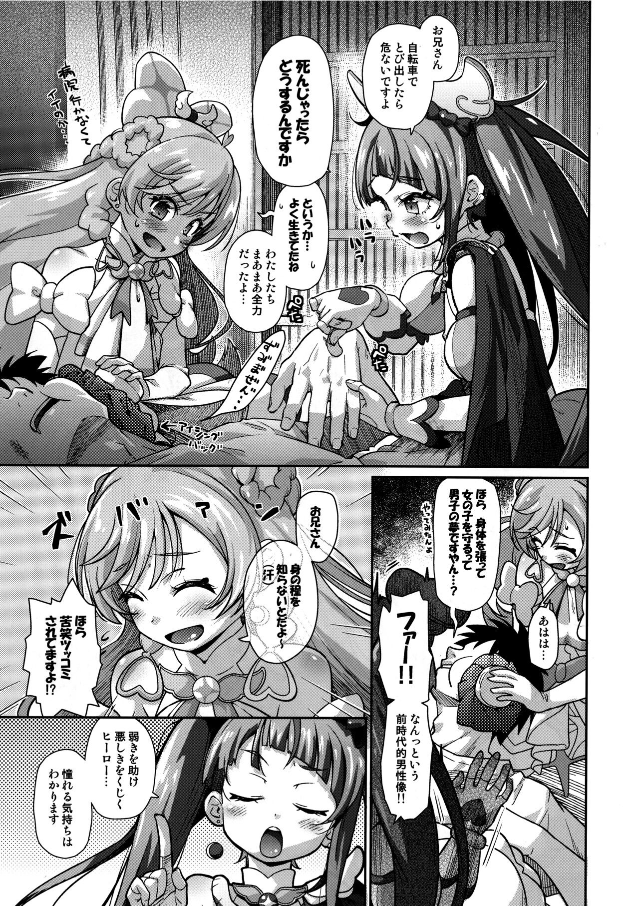 Sora-chan IS THE LIMIT - Page 5