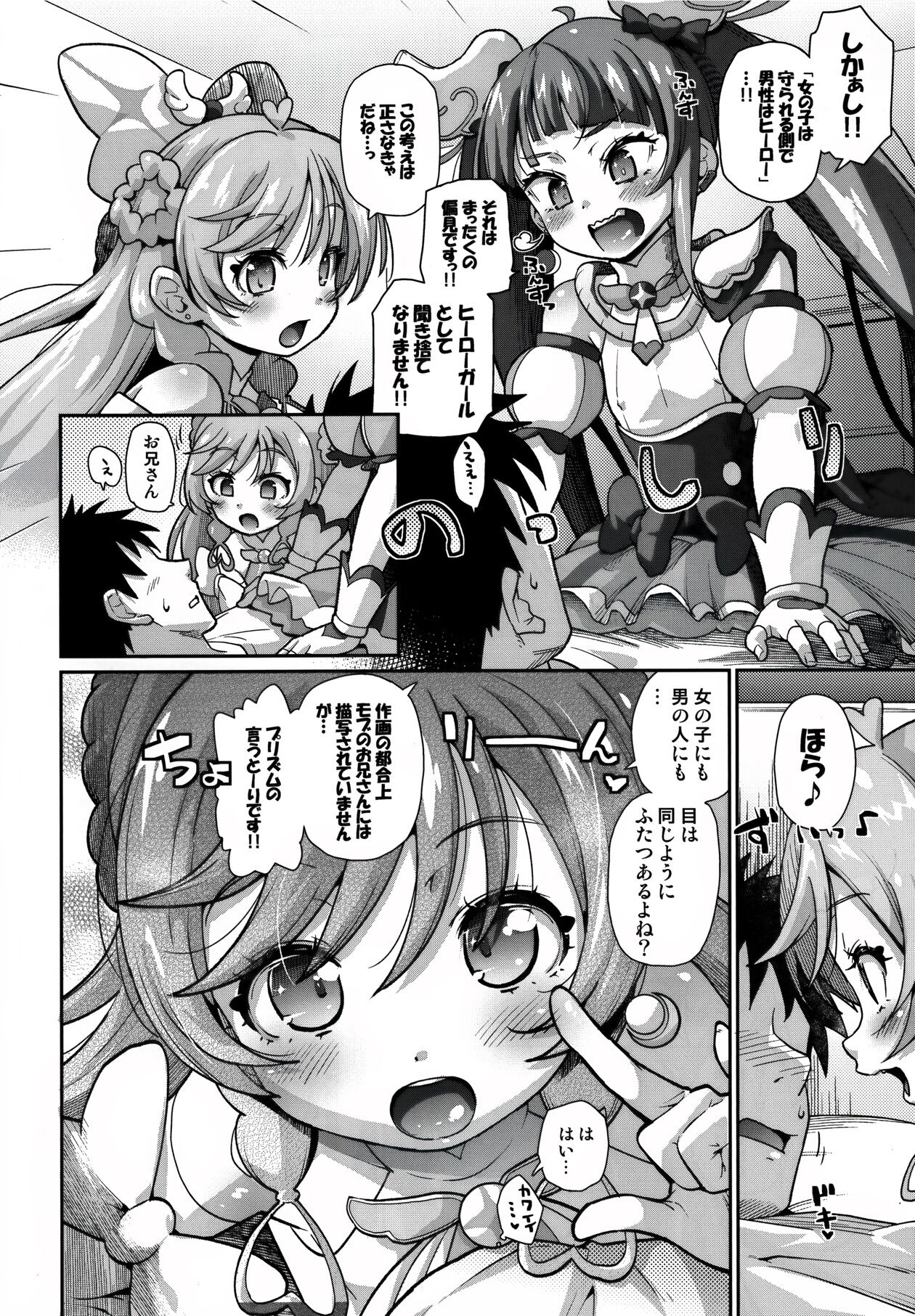Sora-chan IS THE LIMIT - Page 6