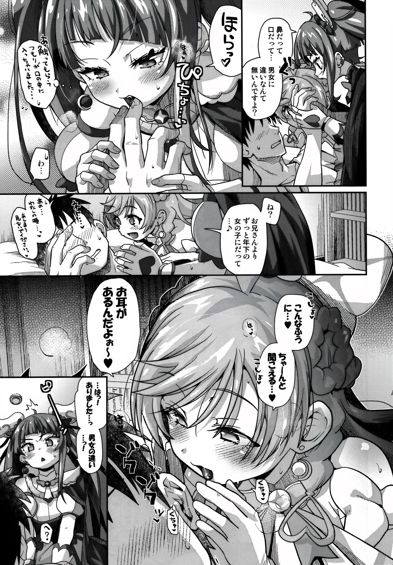 Sora-chan IS THE LIMIT - Page 7