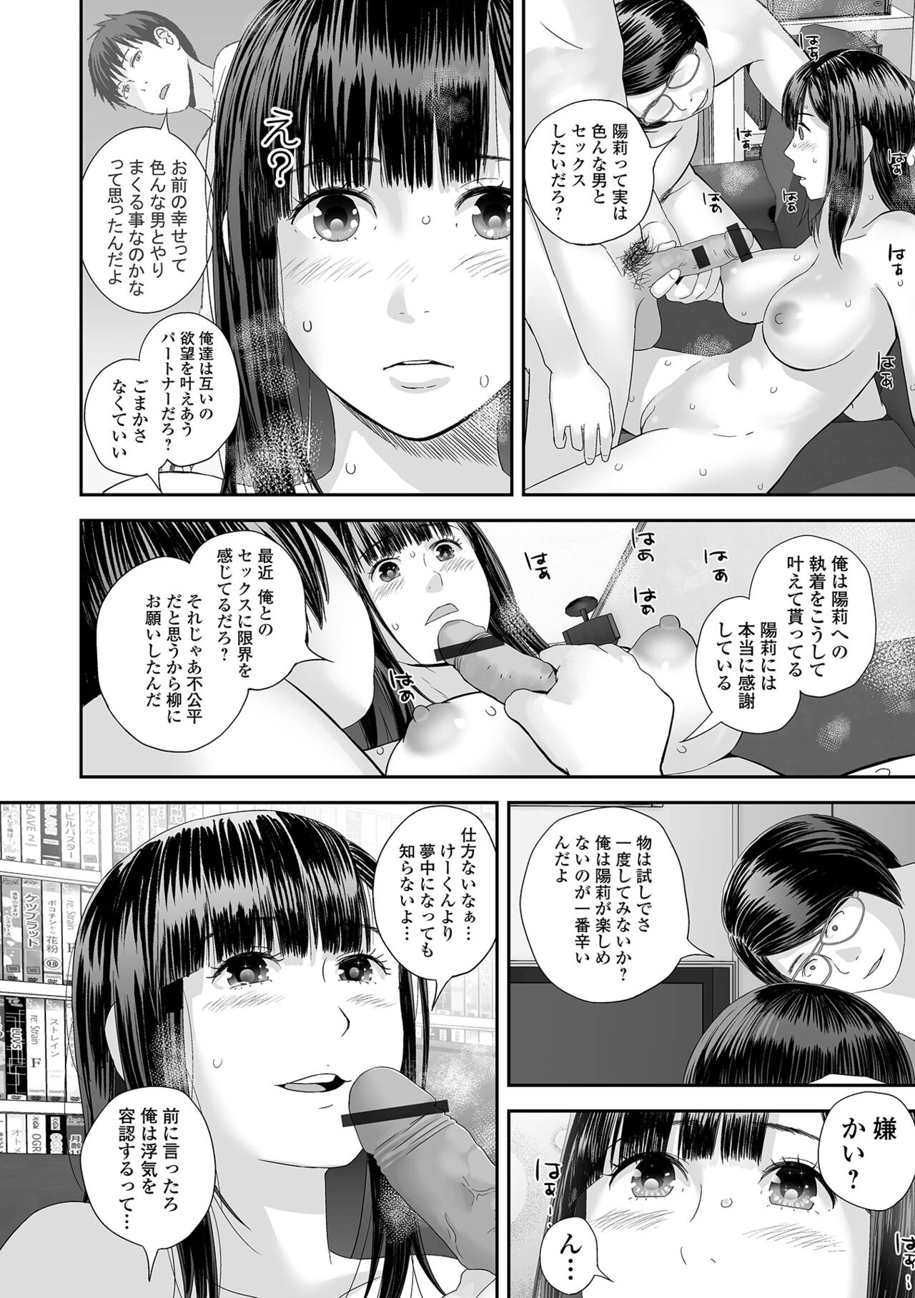COMIC Shigekiteki SQUIRT!! Vol. 42 - Page 104