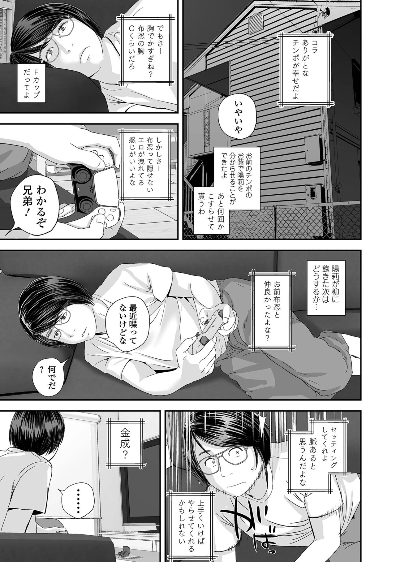 COMIC Shigekiteki SQUIRT!! Vol. 42 - Page 113