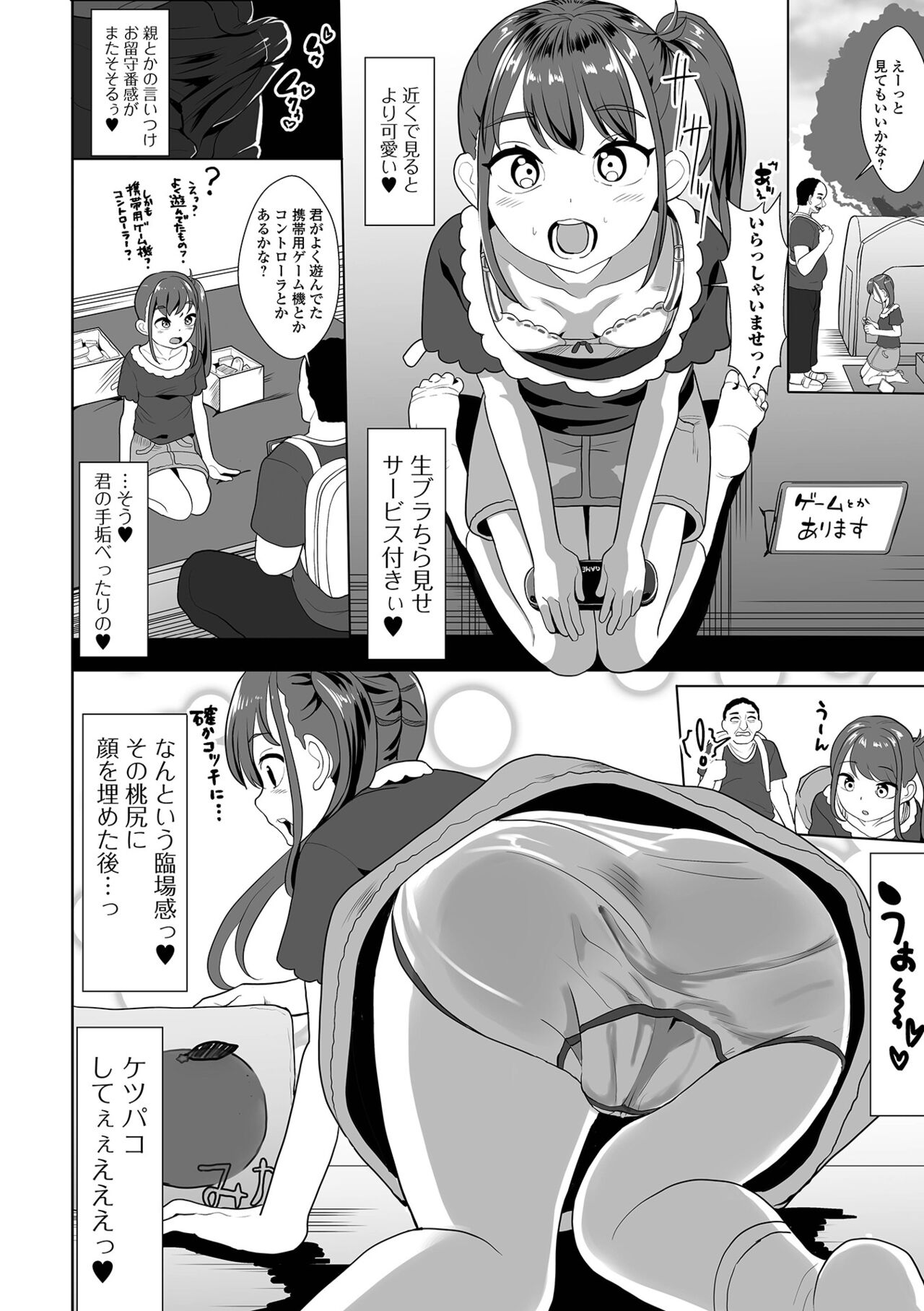 COMIC Shigekiteki SQUIRT!! Vol. 42 - Page 38