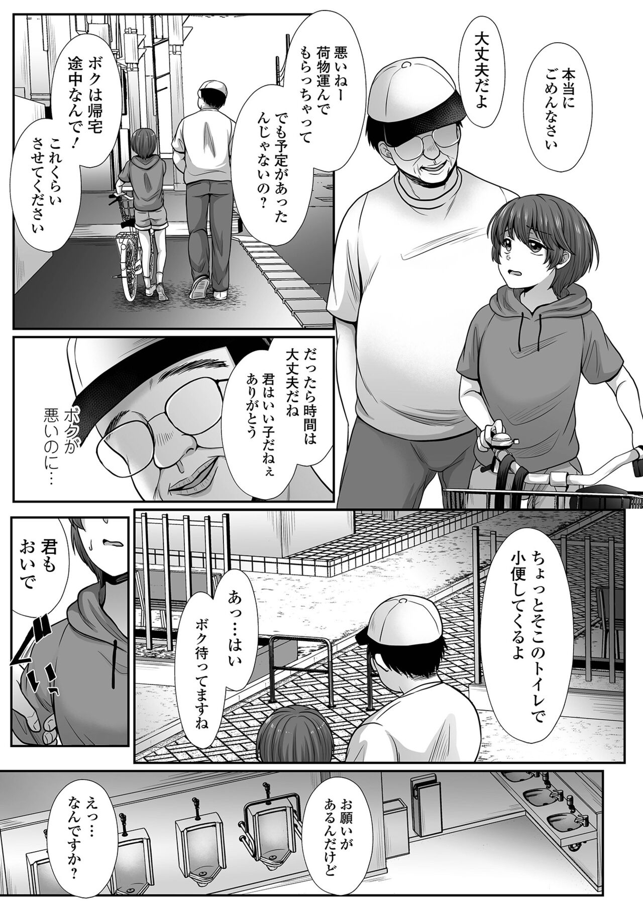 COMIC Shigekiteki SQUIRT!! Vol. 42 - Page 55