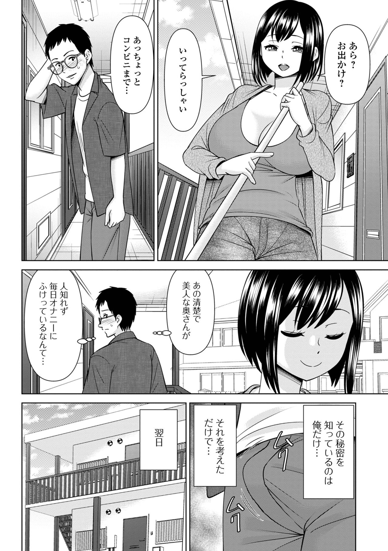 COMIC Shigekiteki SQUIRT!! Vol. 42 - Page 76