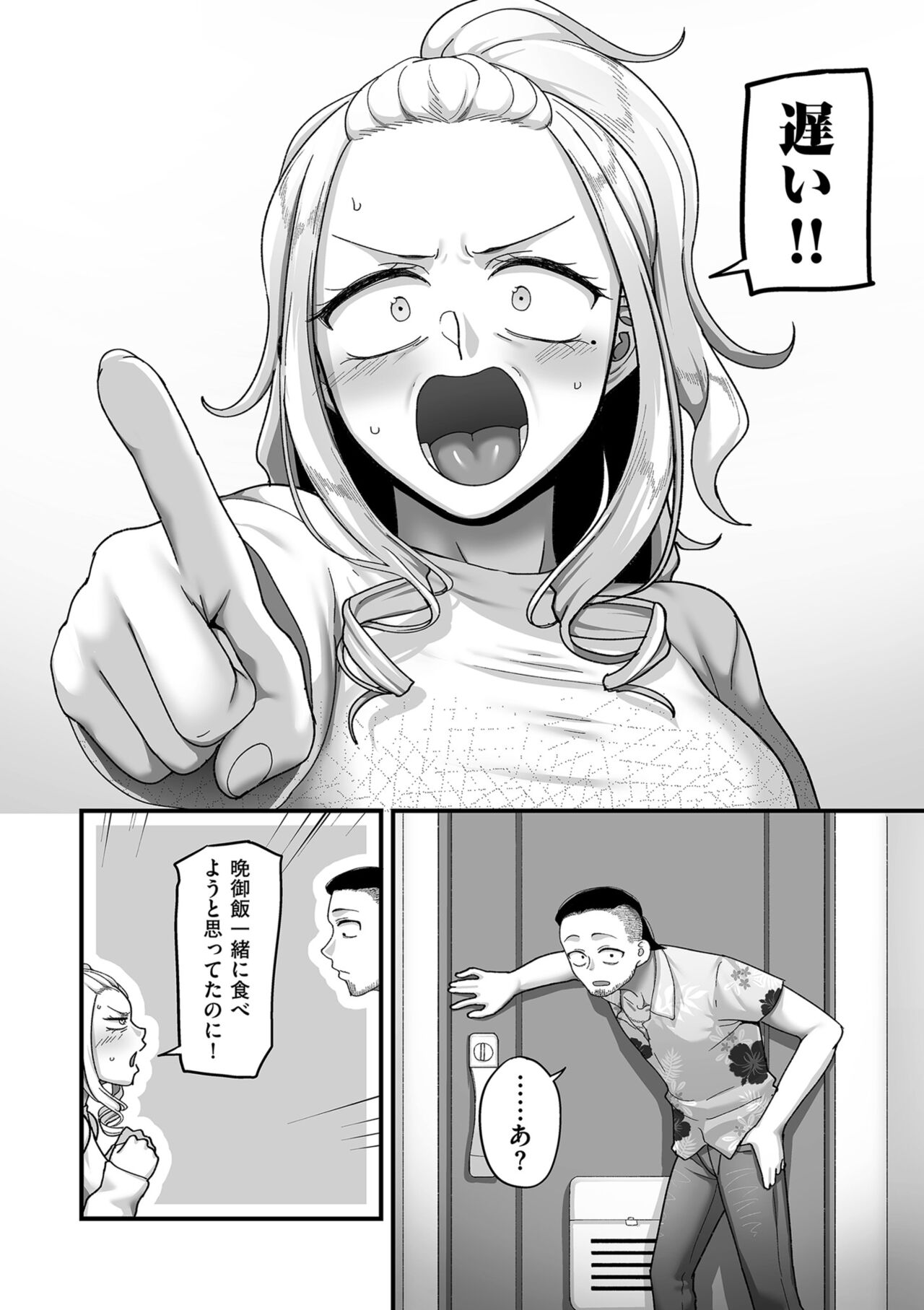 COMIC Kuriberon DUMA 2023-10 Vol.53 - Page 146