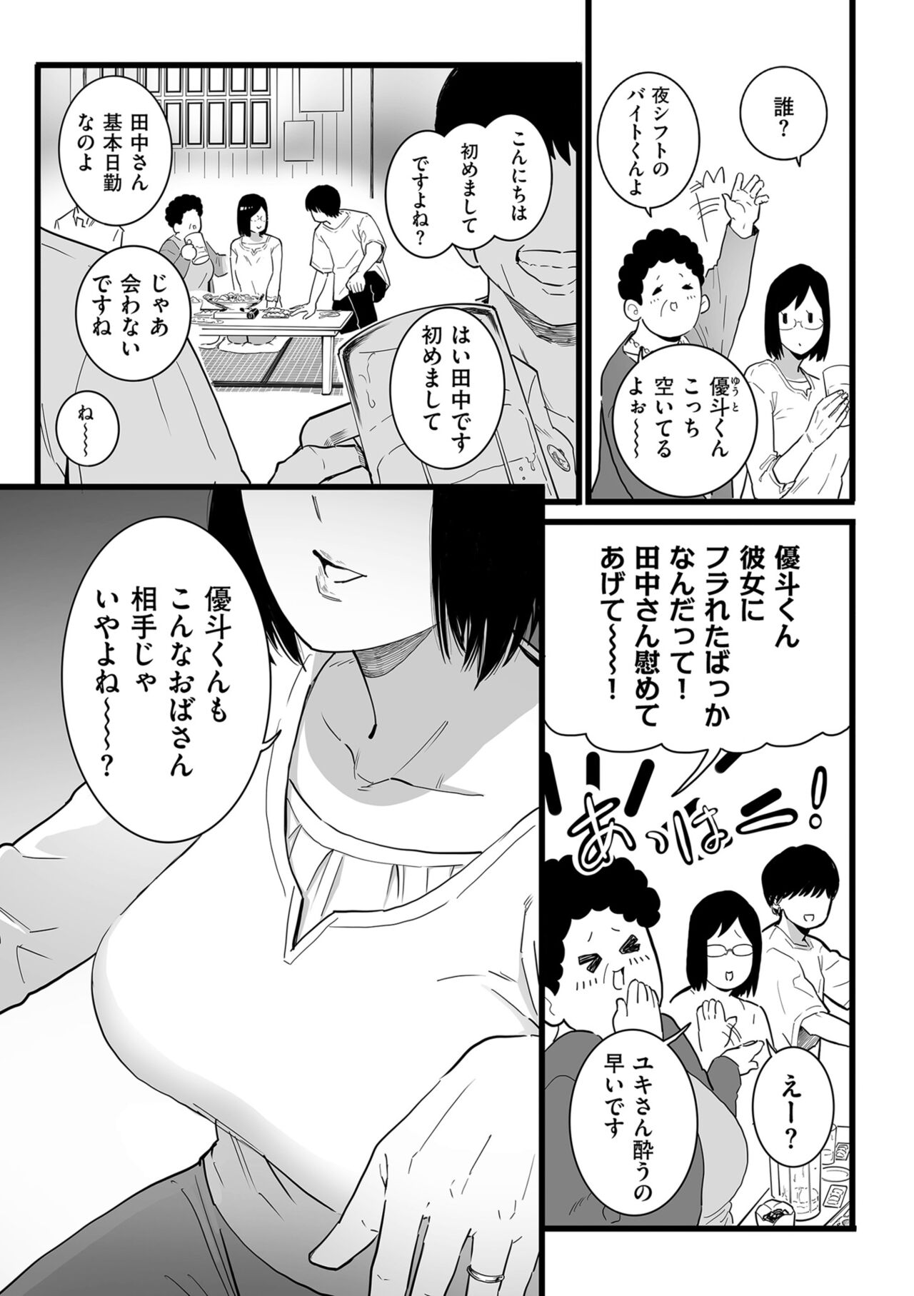 COMIC Kuriberon DUMA 2023-10 Vol.53 - Page 151