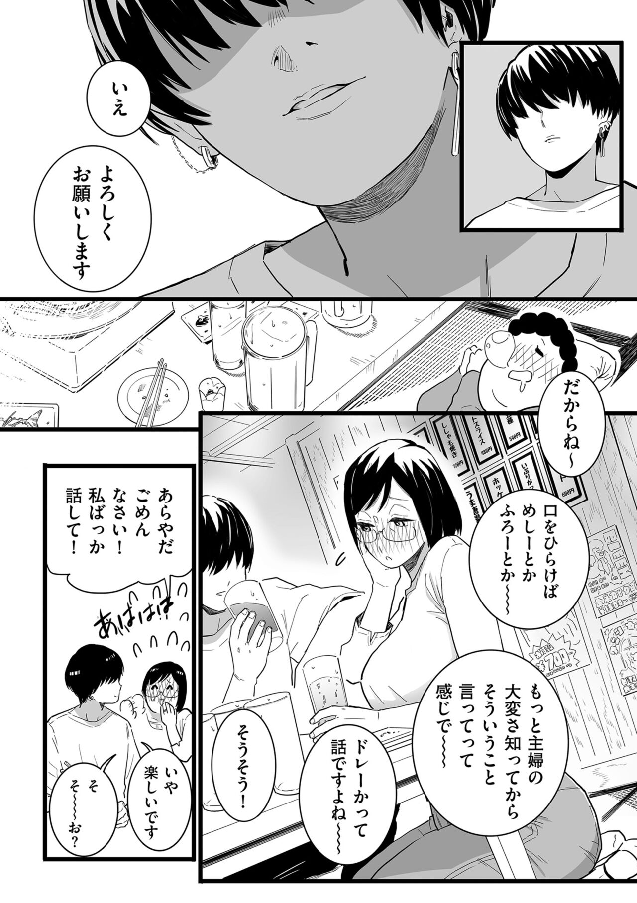 COMIC Kuriberon DUMA 2023-10 Vol.53 - Page 152