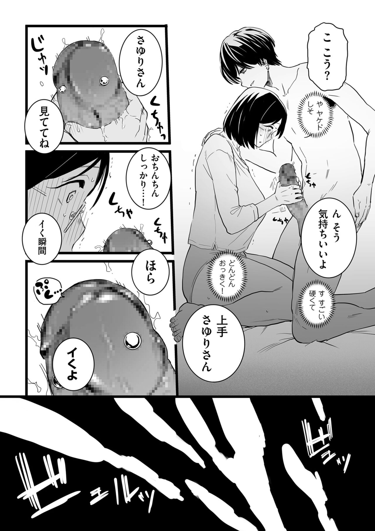 COMIC Kuriberon DUMA 2023-10 Vol.53 - Page 160
