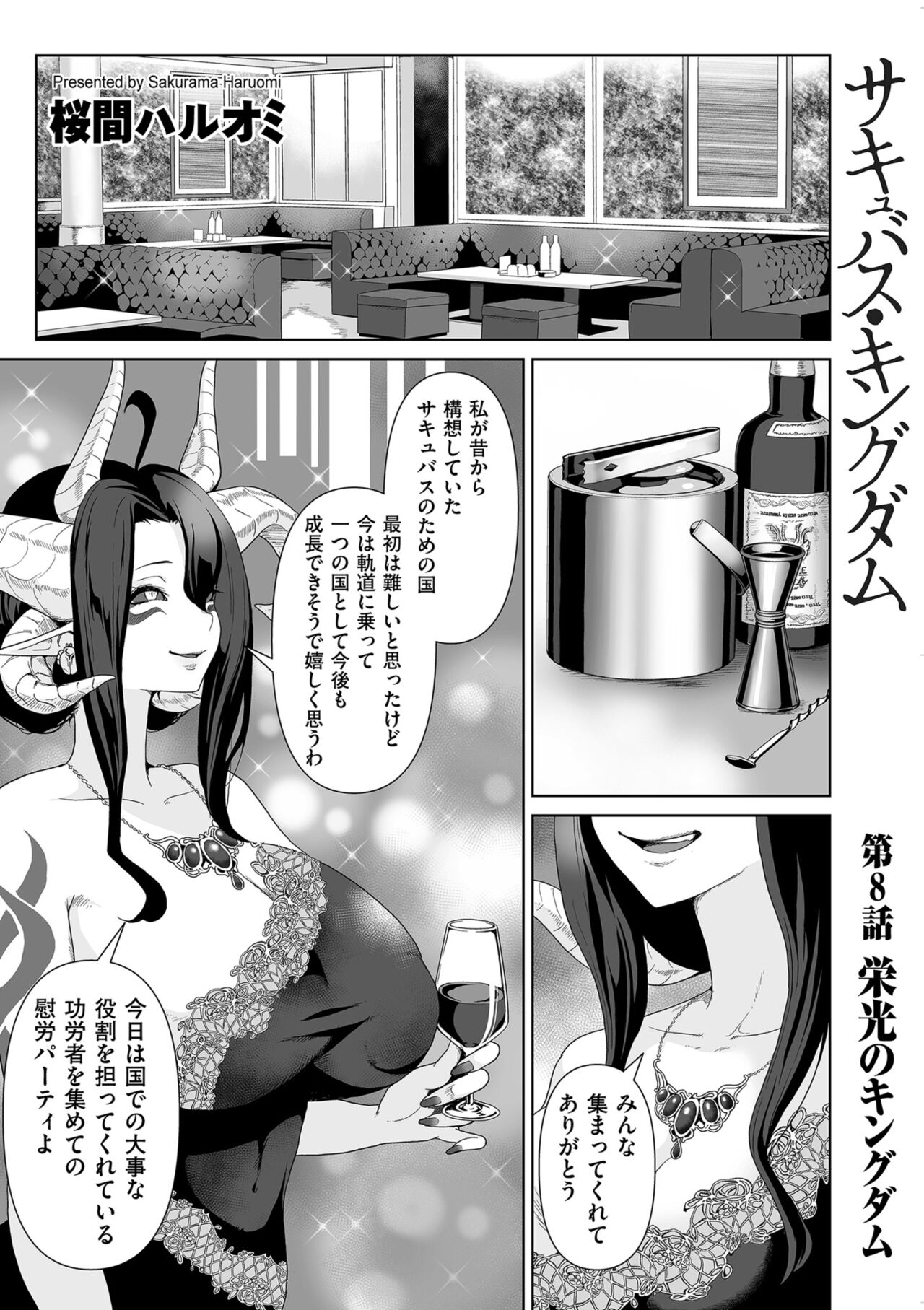 COMIC Kuriberon DUMA 2023-10 Vol.53 - Page 189