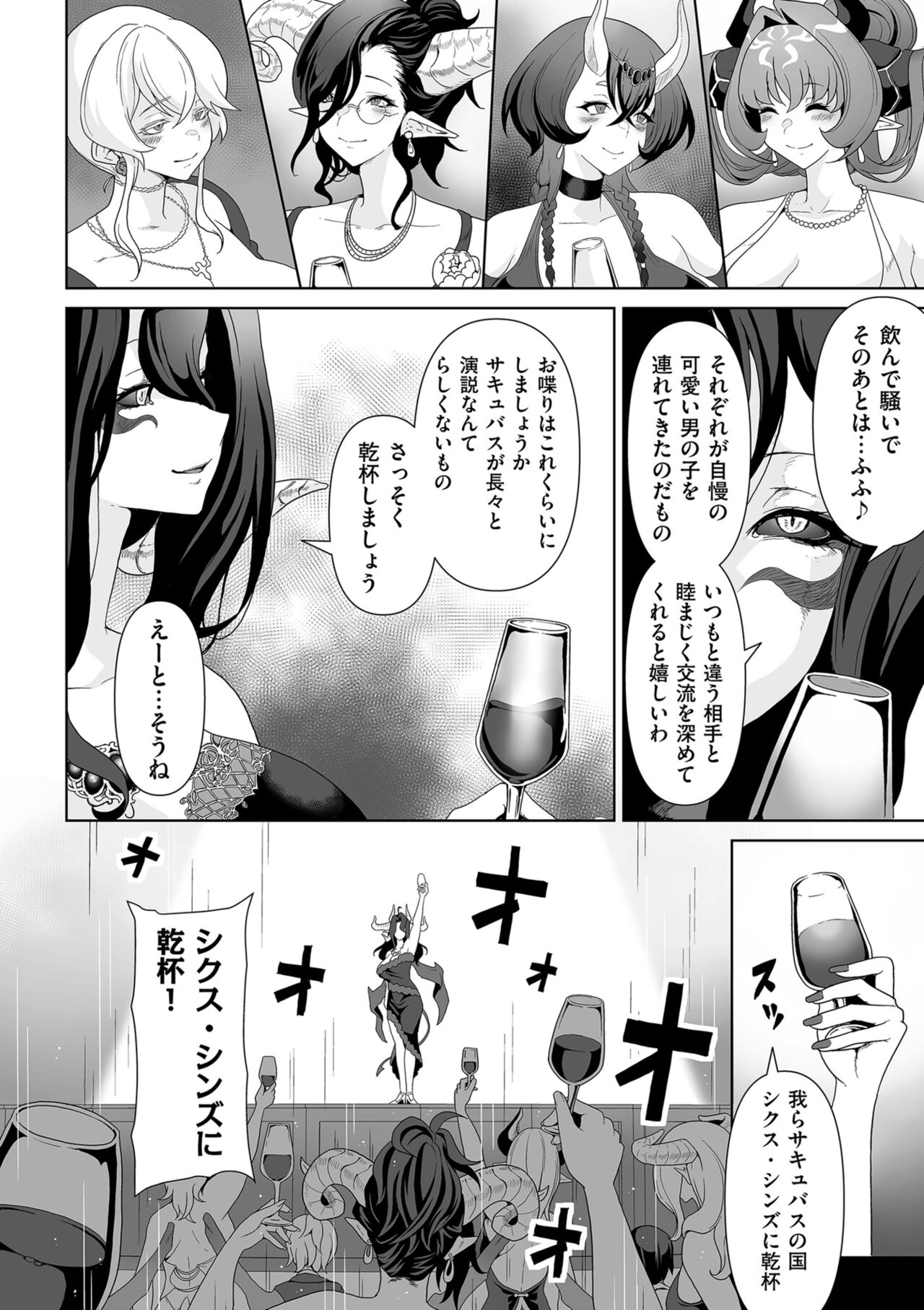 COMIC Kuriberon DUMA 2023-10 Vol.53 - Page 190
