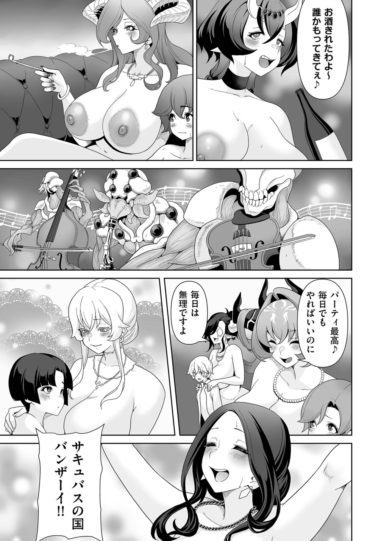 COMIC Kuriberon DUMA 2023-10 Vol.53 - Page 209