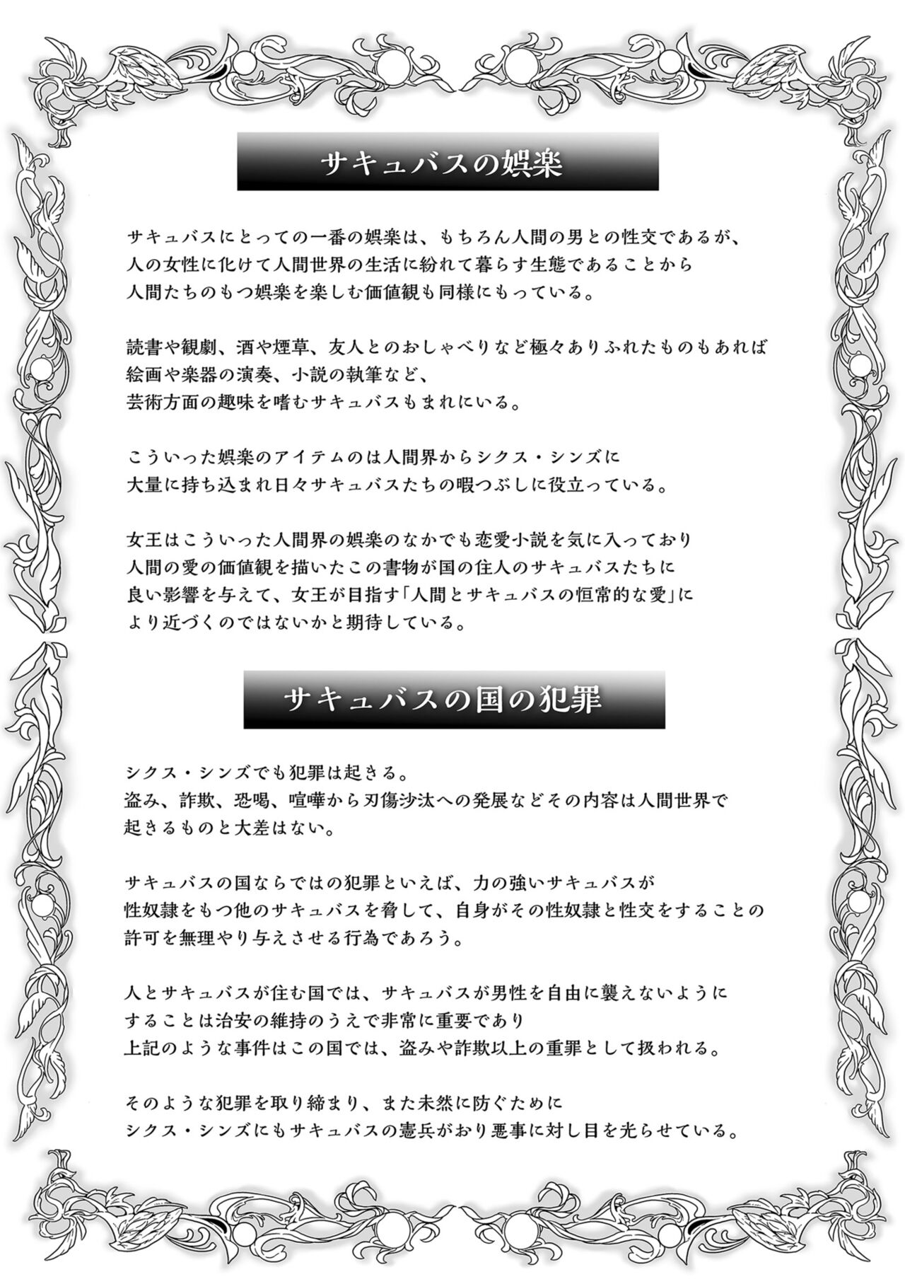 COMIC Kuriberon DUMA 2023-10 Vol.53 - Page 213