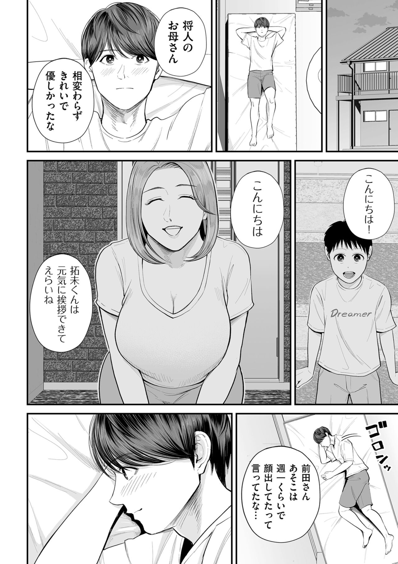 COMIC Kuriberon DUMA 2023-10 Vol.53 - Page 34