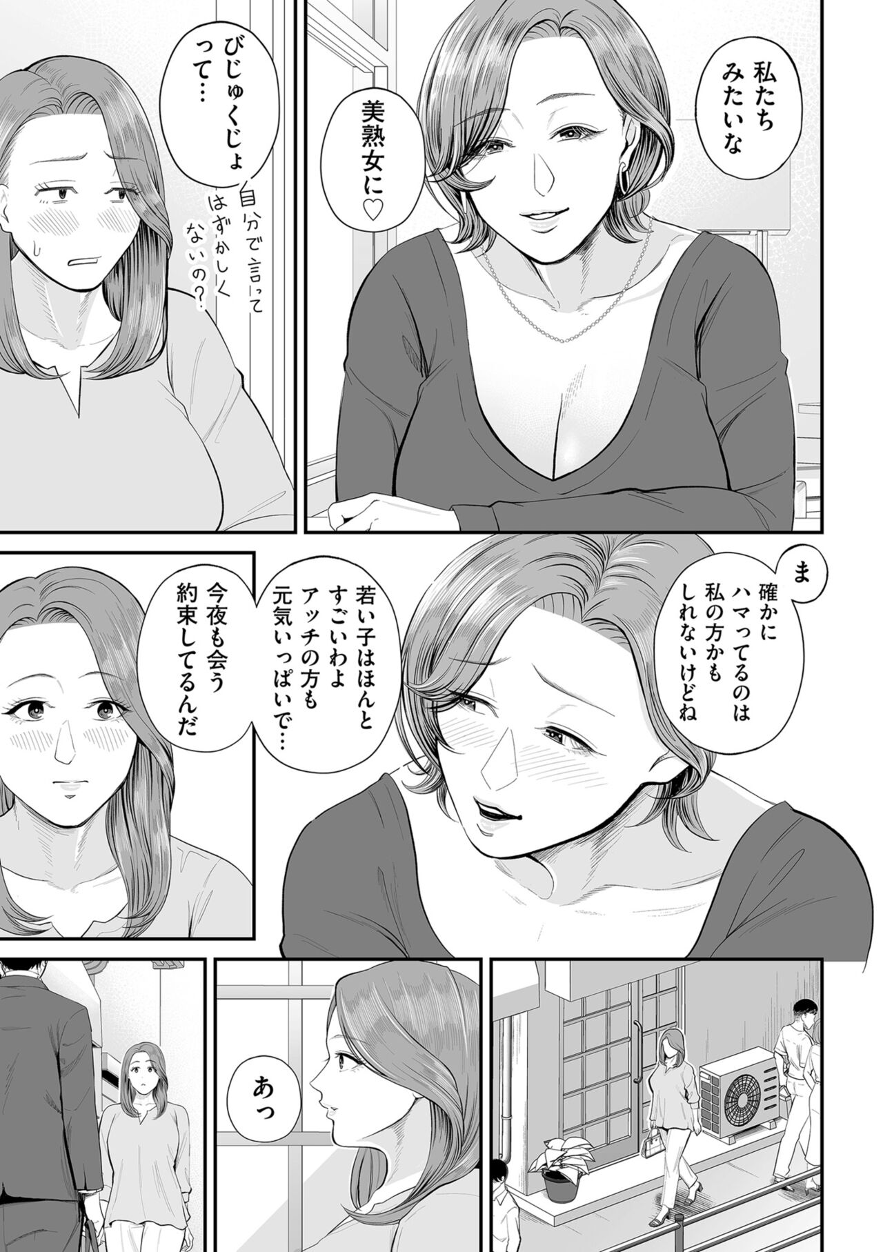 COMIC Kuriberon DUMA 2023-10 Vol.53 - Page 39