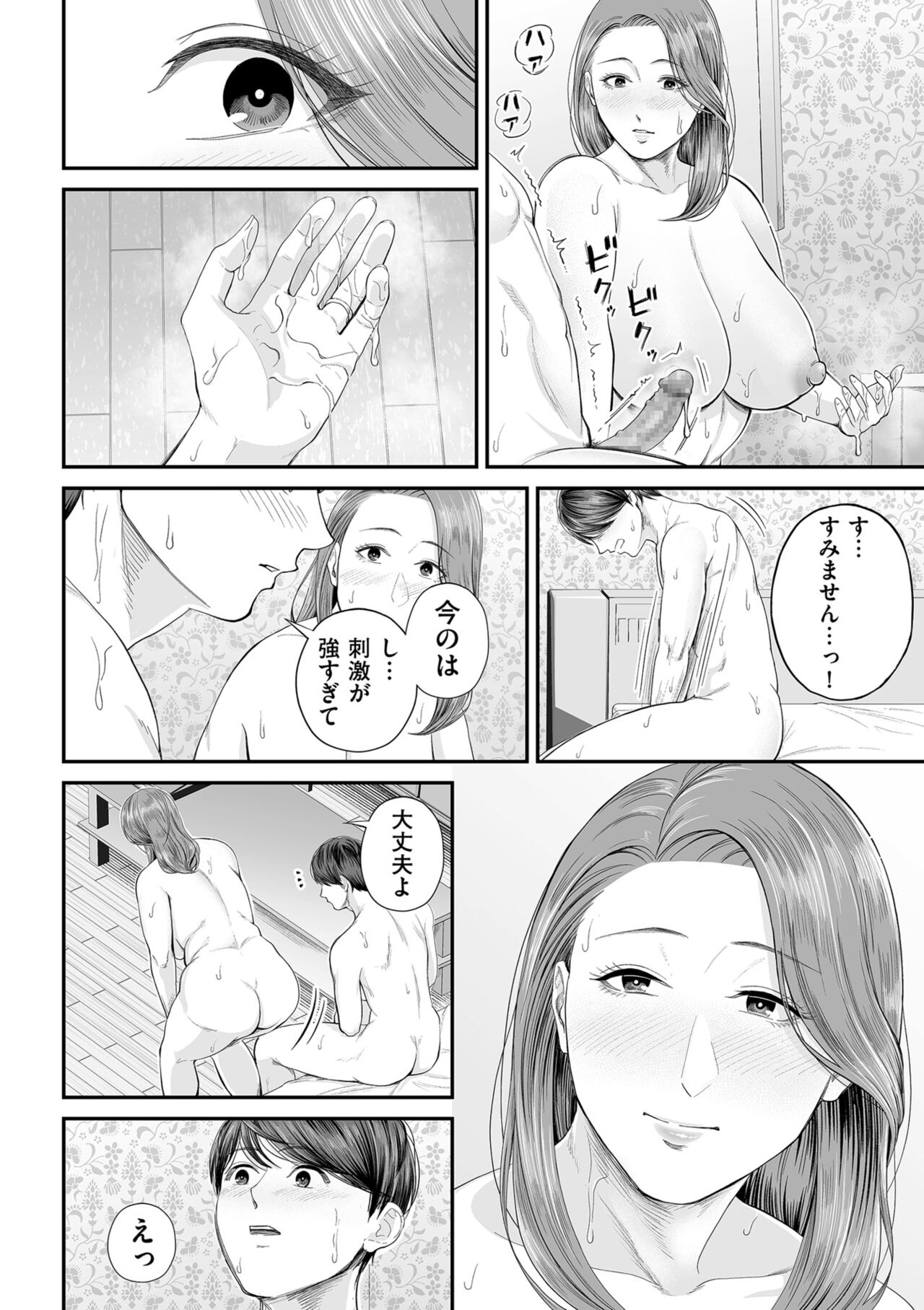 COMIC Kuriberon DUMA 2023-10 Vol.53 - Page 56
