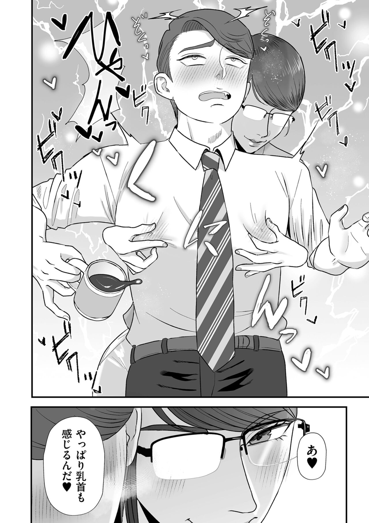 COMIC Kuriberon DUMA 2023-10 Vol.53 - Page 80