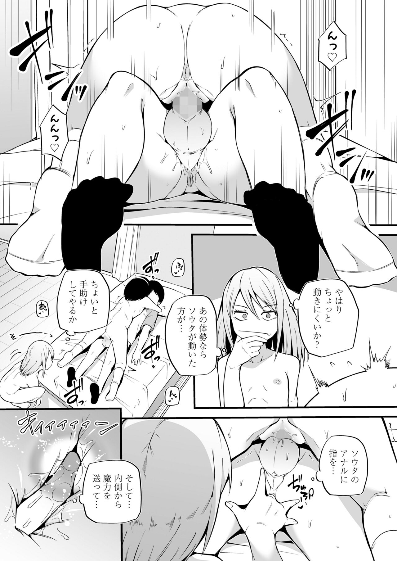 Towako 15 - Page 131