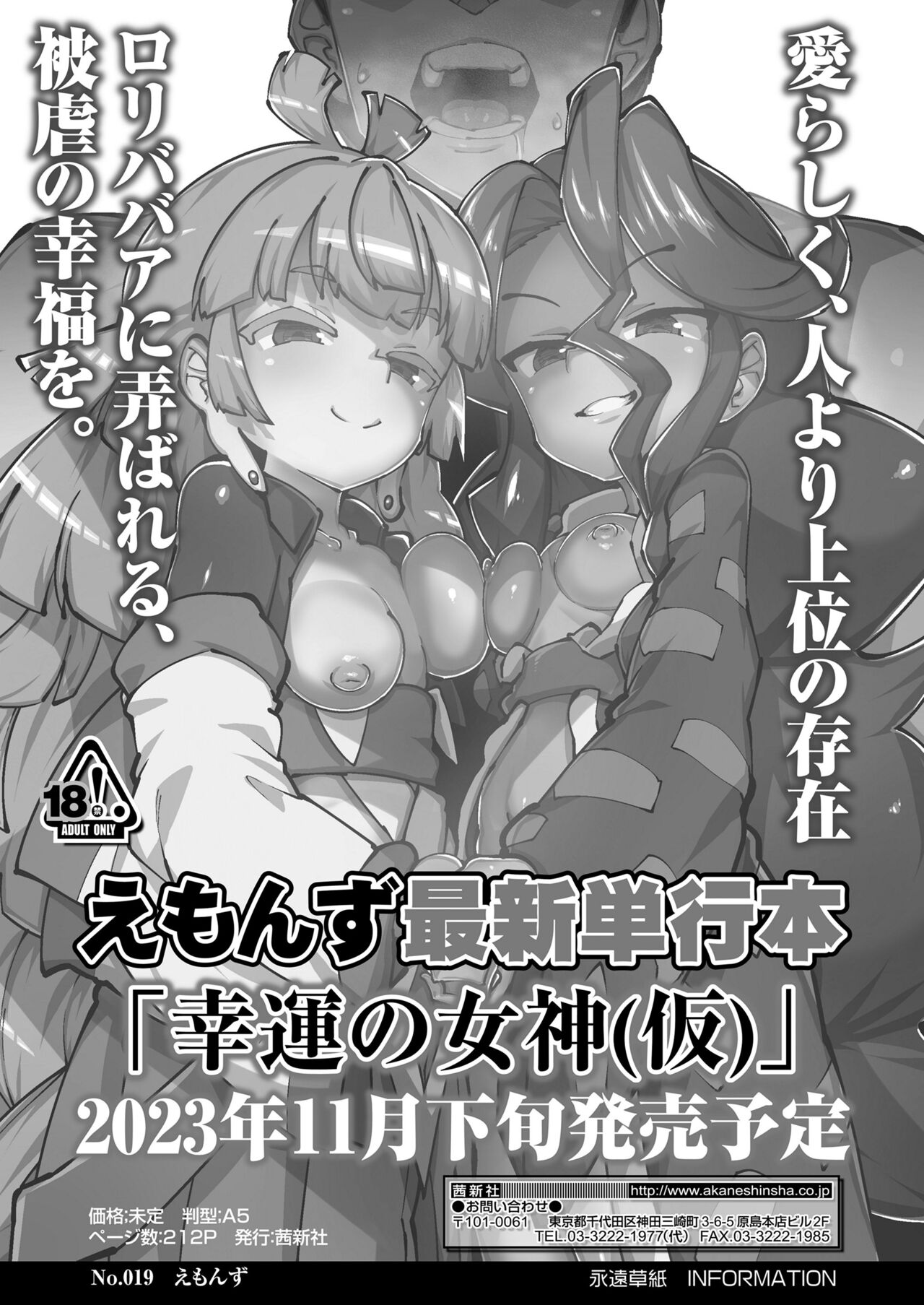 Towako 15 - Page 139