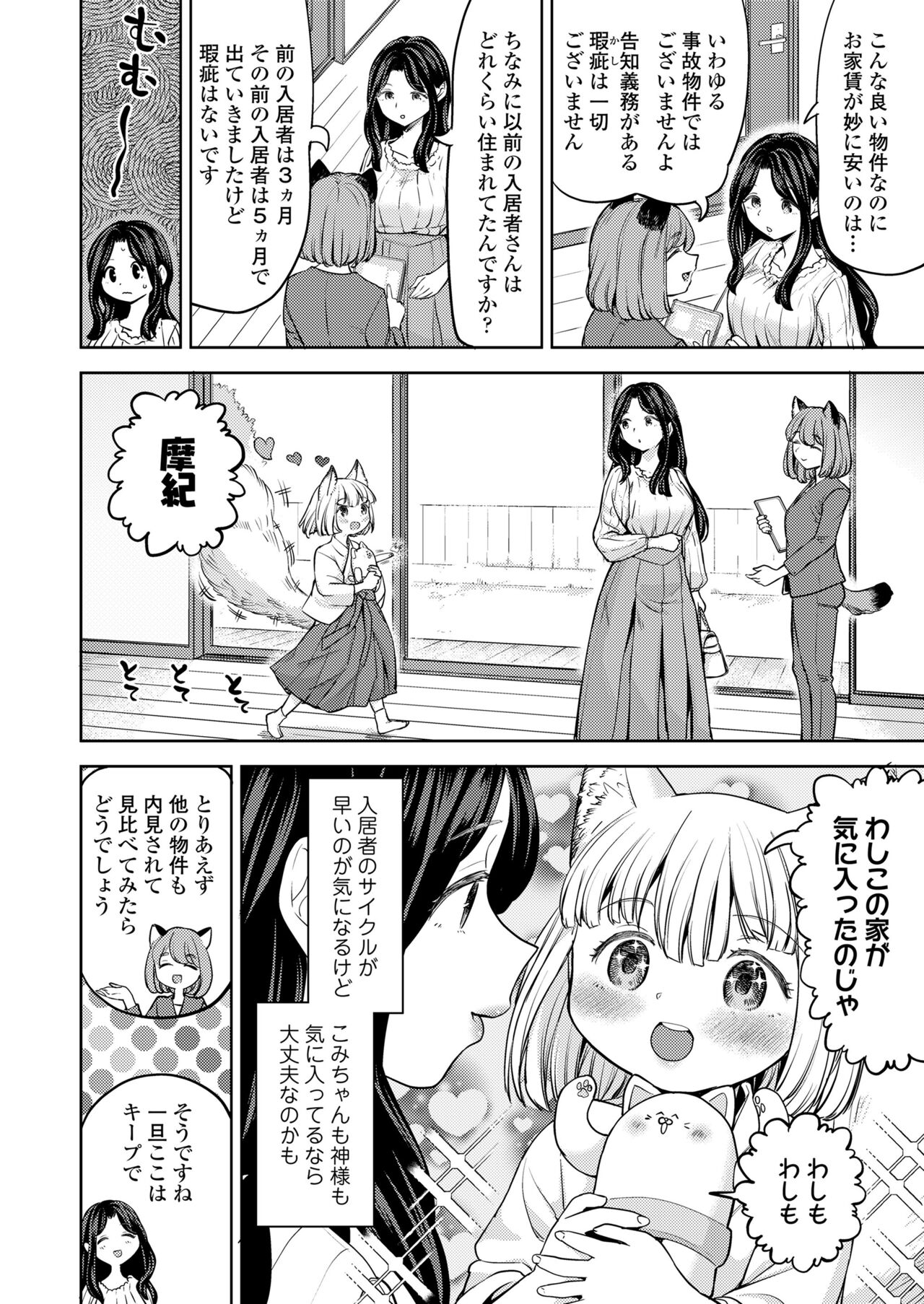 Towako 15 - Page 146