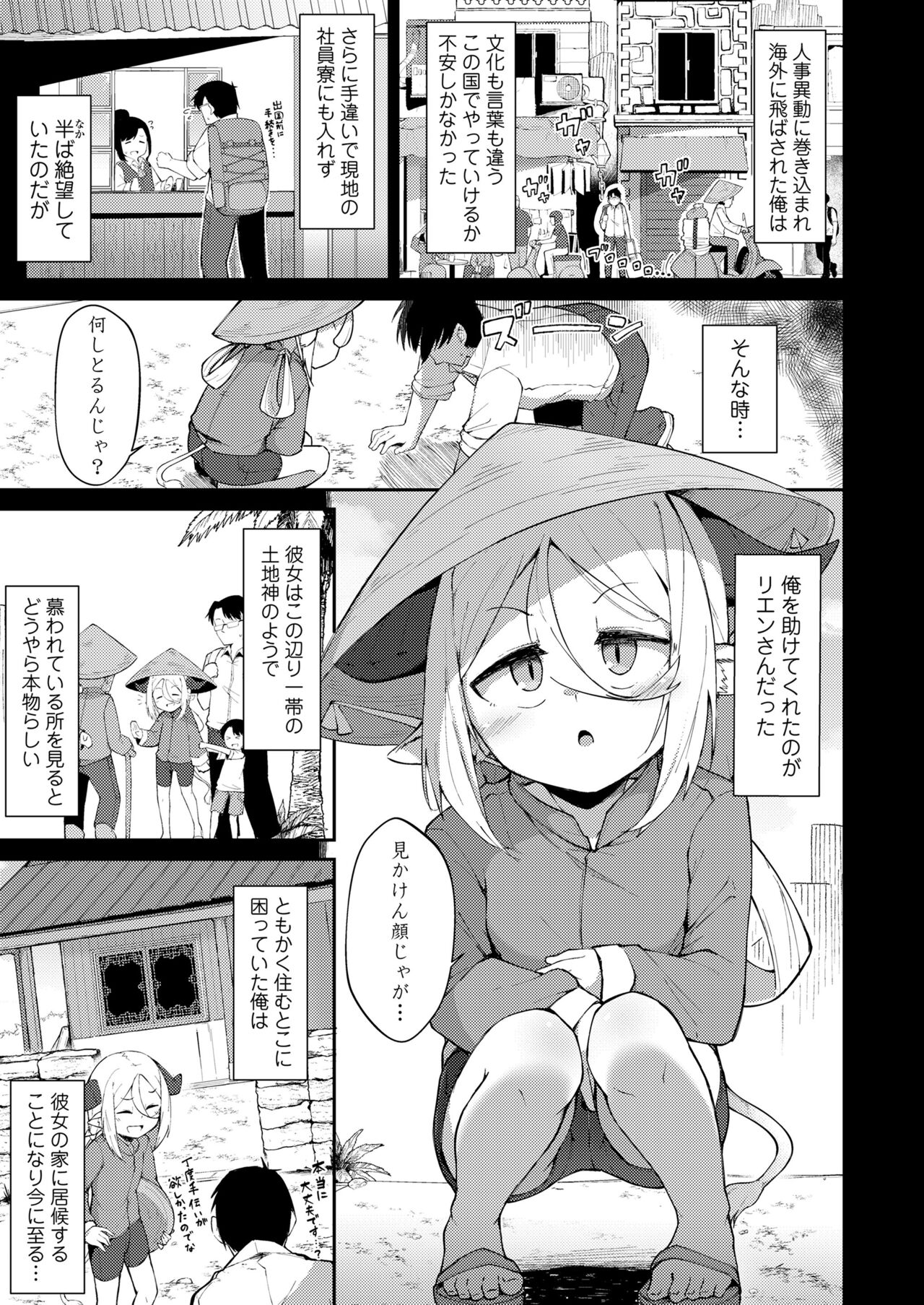 Towako 15 - Page 173